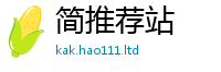 天天彩澳门天天彩今晚给2025年免费资料大全最新版本